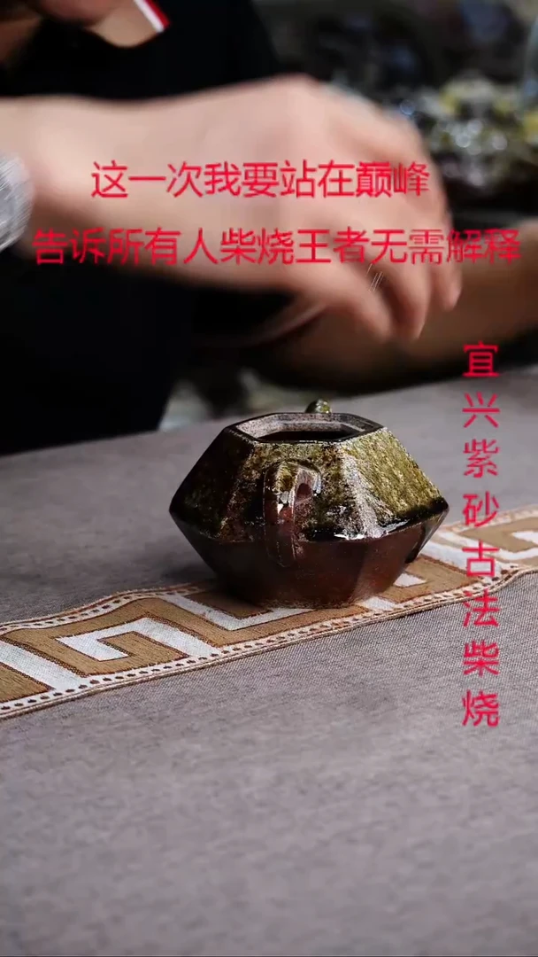 茶壶紫砂紫砂柴烧紫砂柴烧