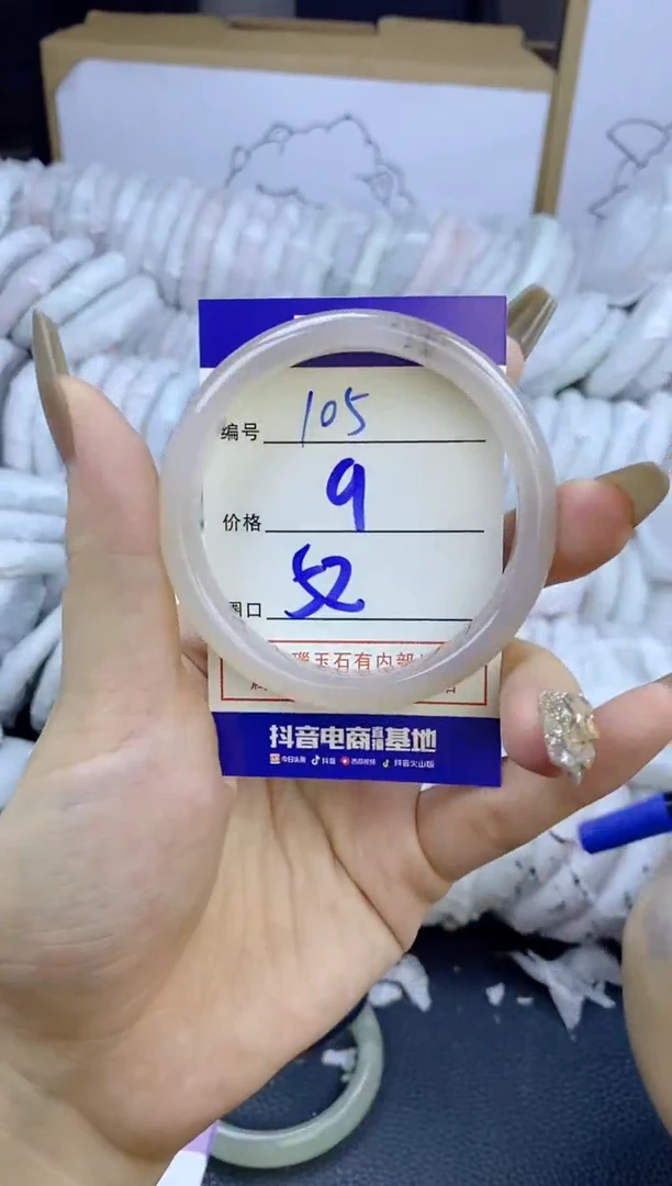 手镯玛瑙/玉髓未镶嵌105
