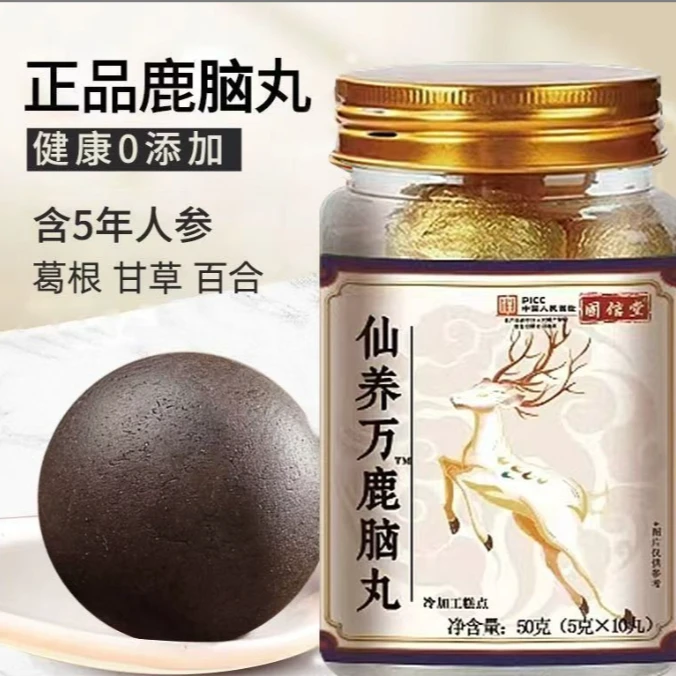 高品质中老年仙养万鹿脑丸/6