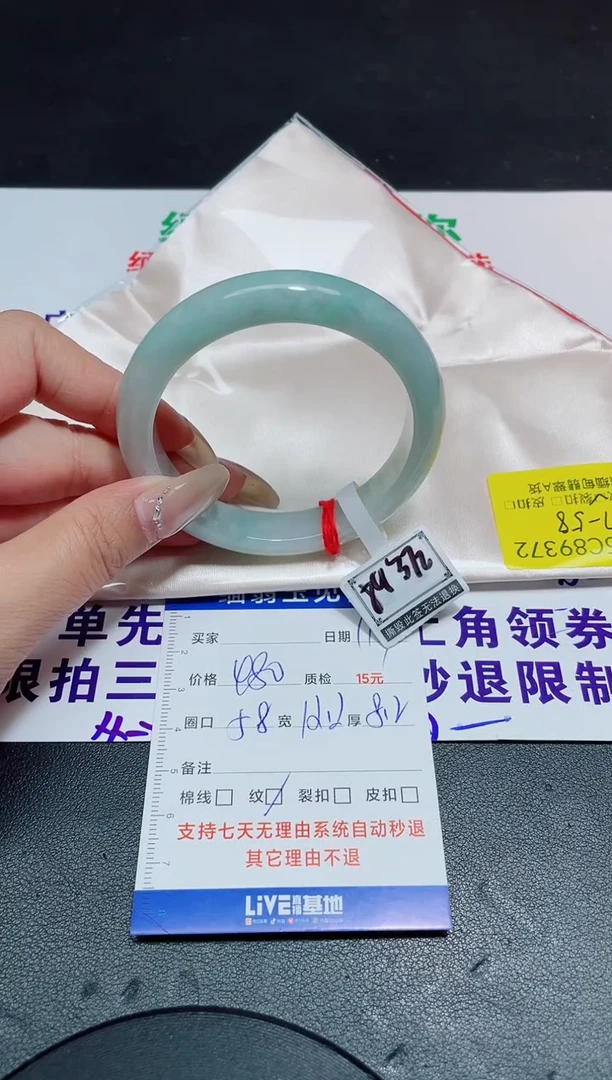 未镶嵌手镯翡翠57-58/89372