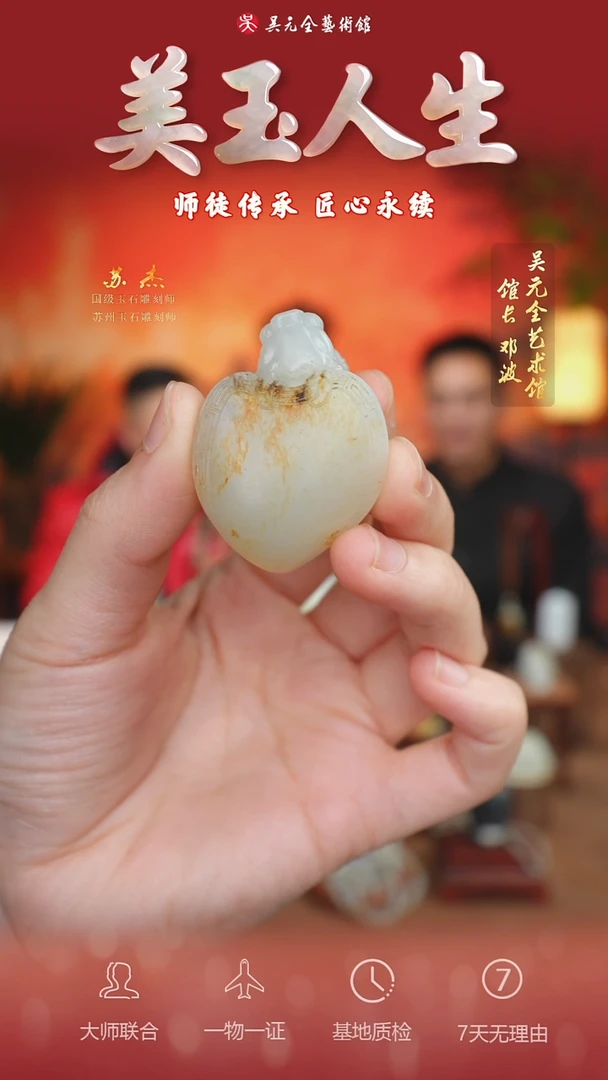 未镶嵌和田玉挂件34*龙龟