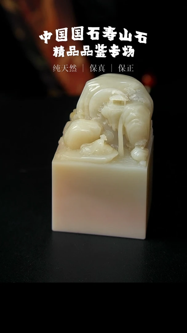 【闪购商品】寿山石李红善伯印章