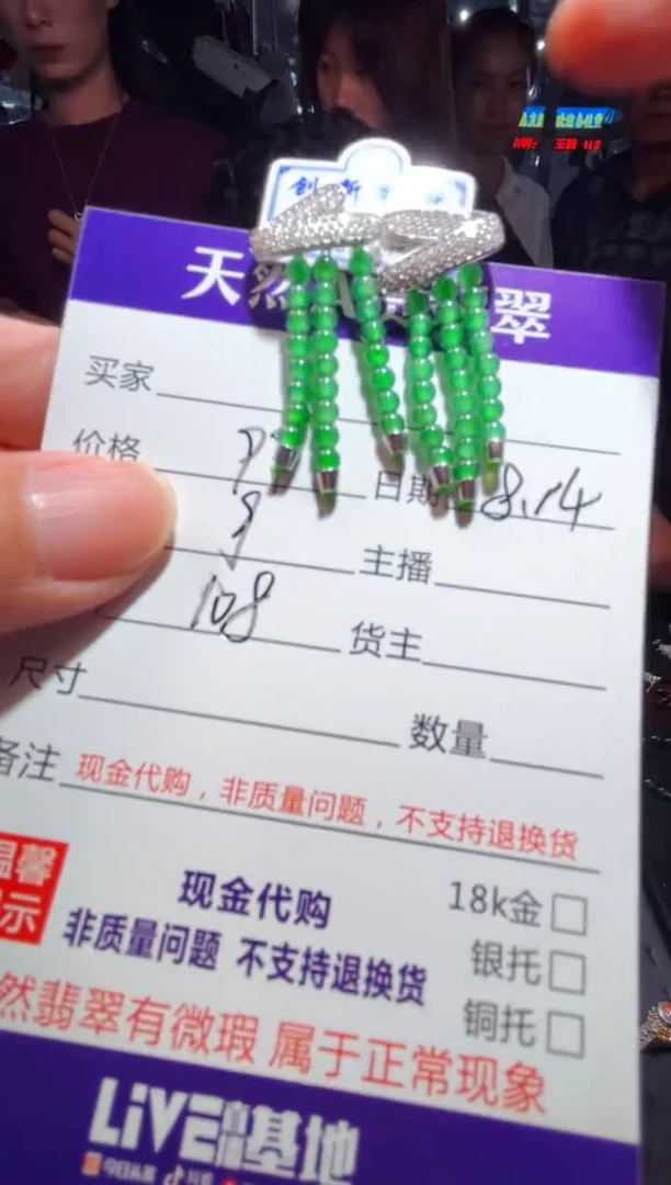 翡翠未镶嵌耳饰0852293508多样性发货