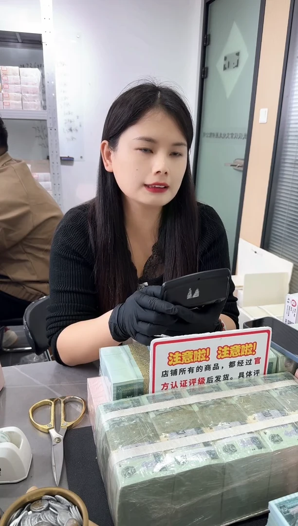 第四套人民币退市纸币 银行保真鉴定 05K+01K 尾7同 狮子8