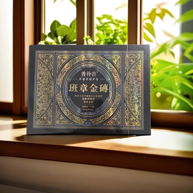 普朴普 班章金砖 普洱熟茶 250g a162