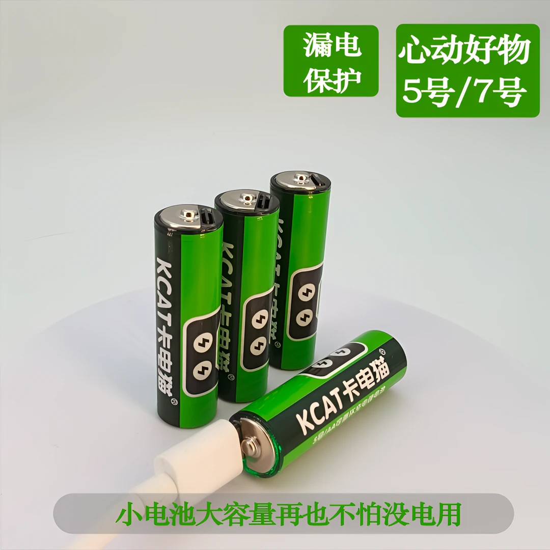 迅猛电力1.5vAA 5号充电锂电池大容量玩具话筒拍立得相机