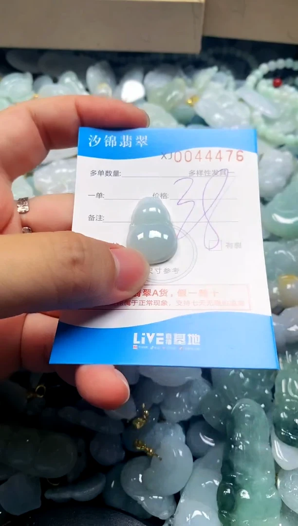 颈饰未镶嵌翡翠闪购商品0044476