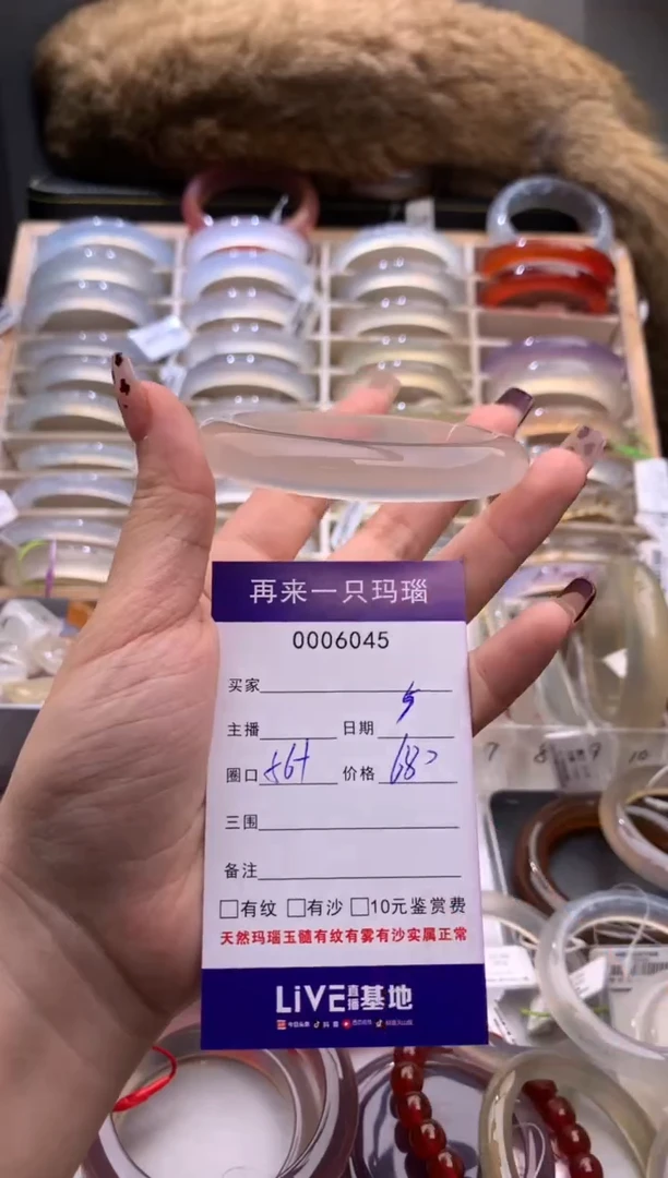 手镯玛瑙/玉髓未镶嵌6045