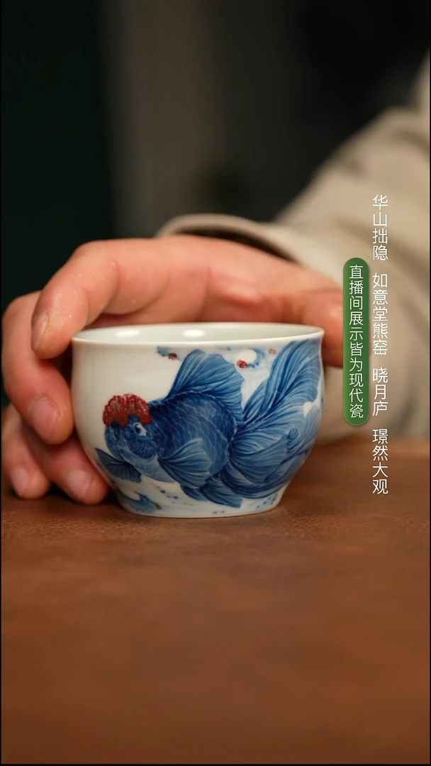 林月红泰狮金鱼图缸杯