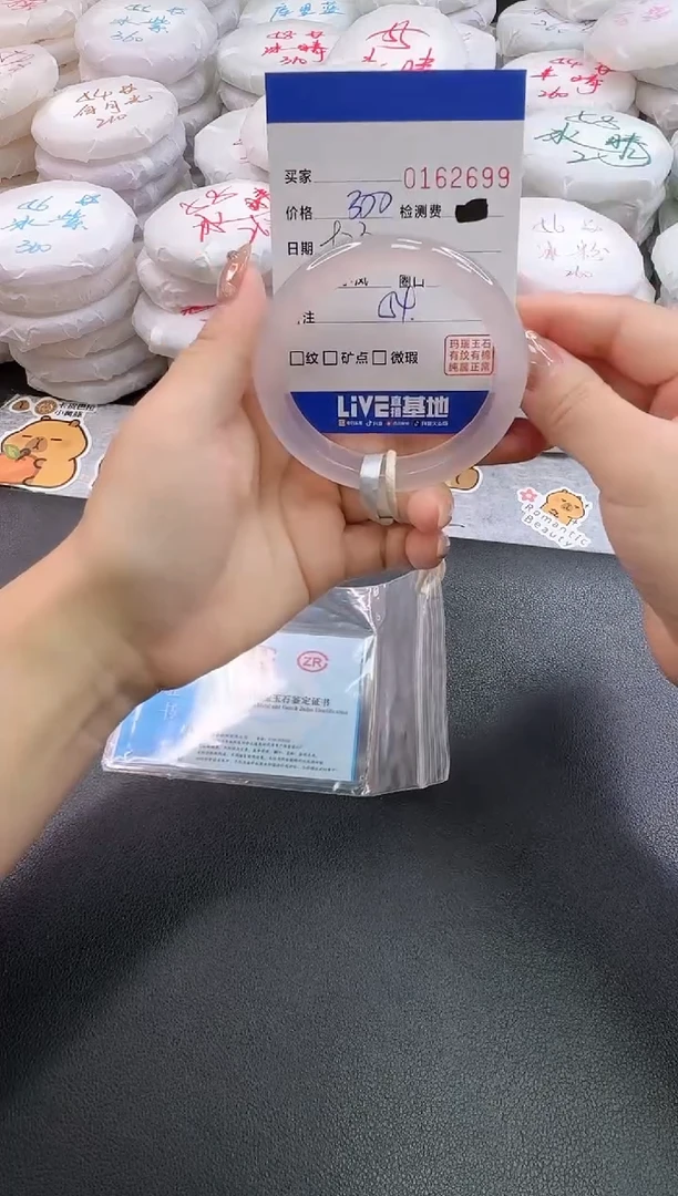 手镯玛瑙/玉髓未镶嵌2699