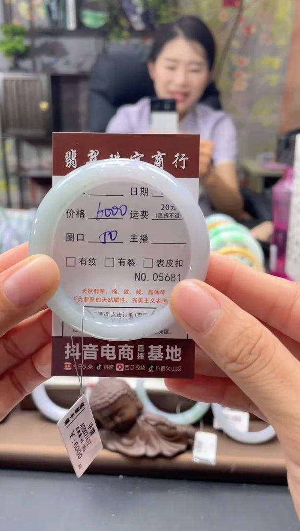 未镶嵌手镯翡翠5681****