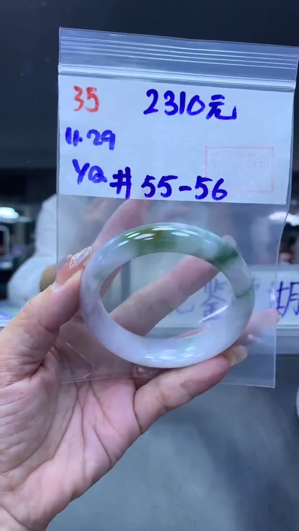 未镶嵌定制翡翠35手镯55-56+2310元+拍一发一