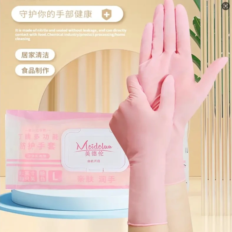 美德伦丁腈手套食品级丁腈手套干家务用厨房洗碗防油耐磨12英寸