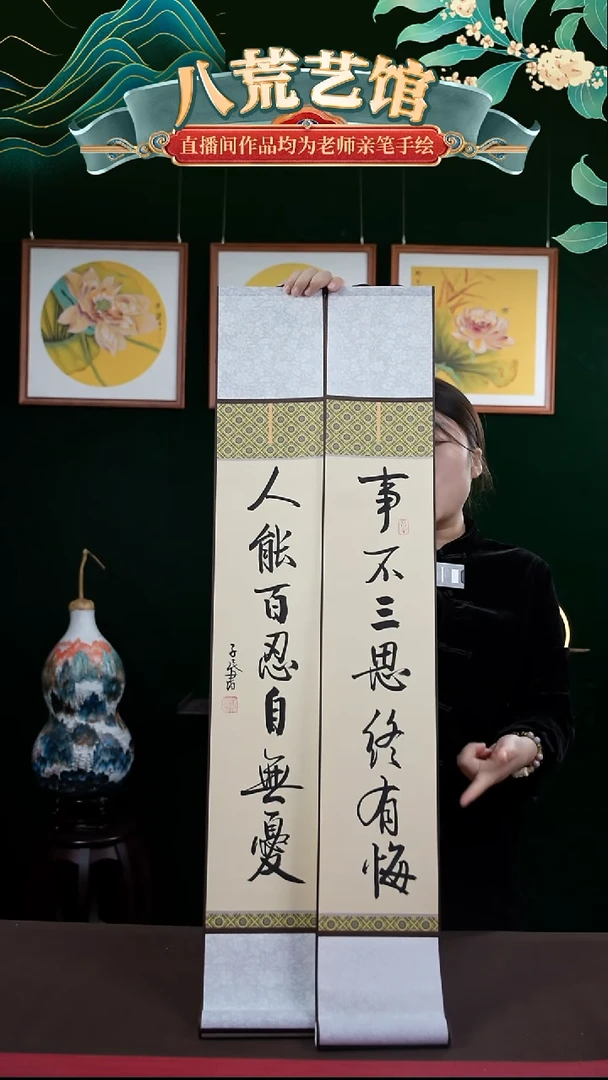 书法15*95书法卷轴事不三思终有悔一对