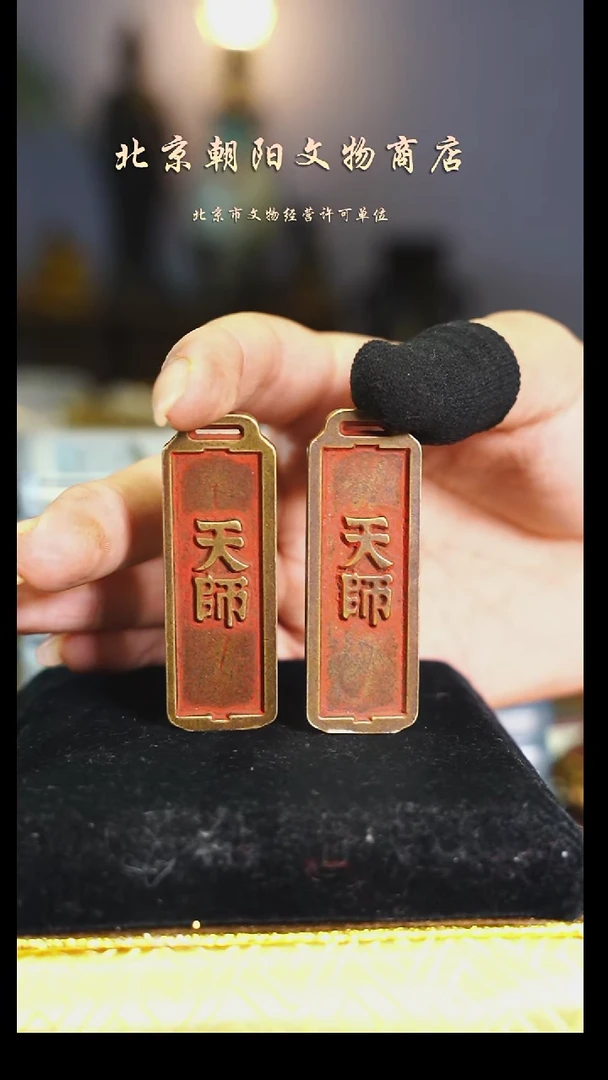 铜红**枫花钱------1388