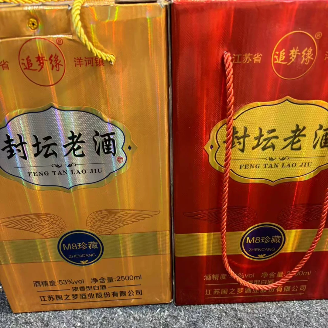 苏冠苏冠封坛老酒黄色M8珍藏浓香型白酒084