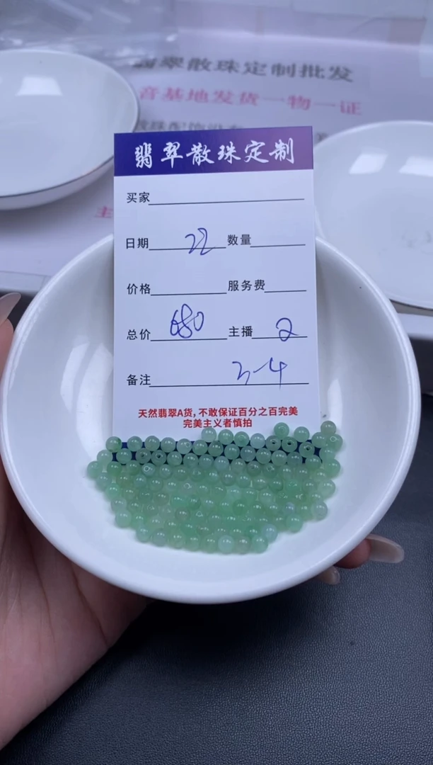 颈饰未镶嵌翡翠贞城散珠批发DIY编制