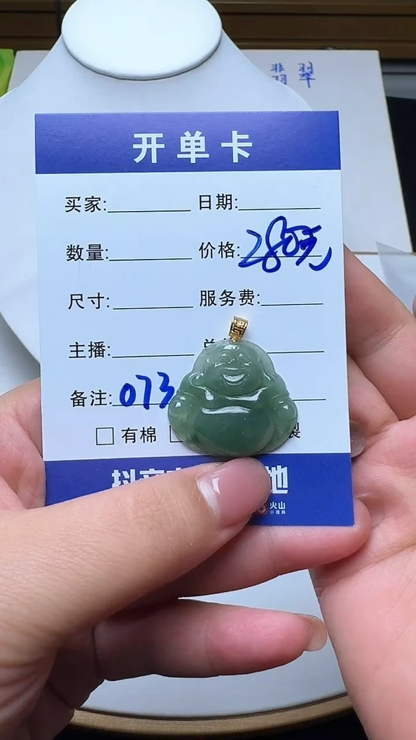 吊坠(不含链)18K金镶嵌翡翠073翡翠