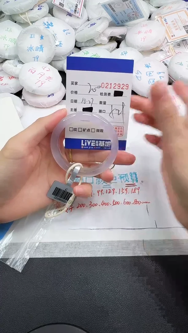 手镯玛瑙/玉髓未镶嵌2929