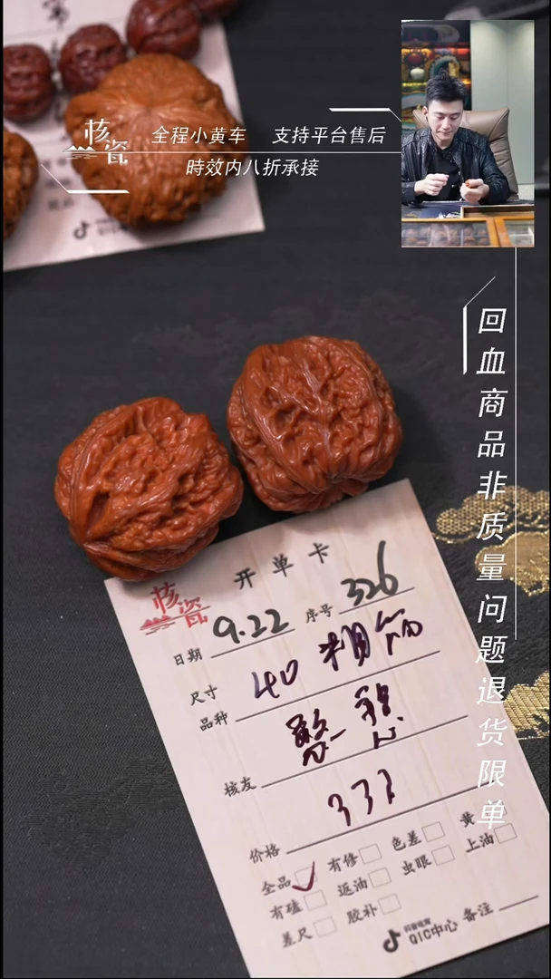 把件文玩核桃憨***的粗筋326
