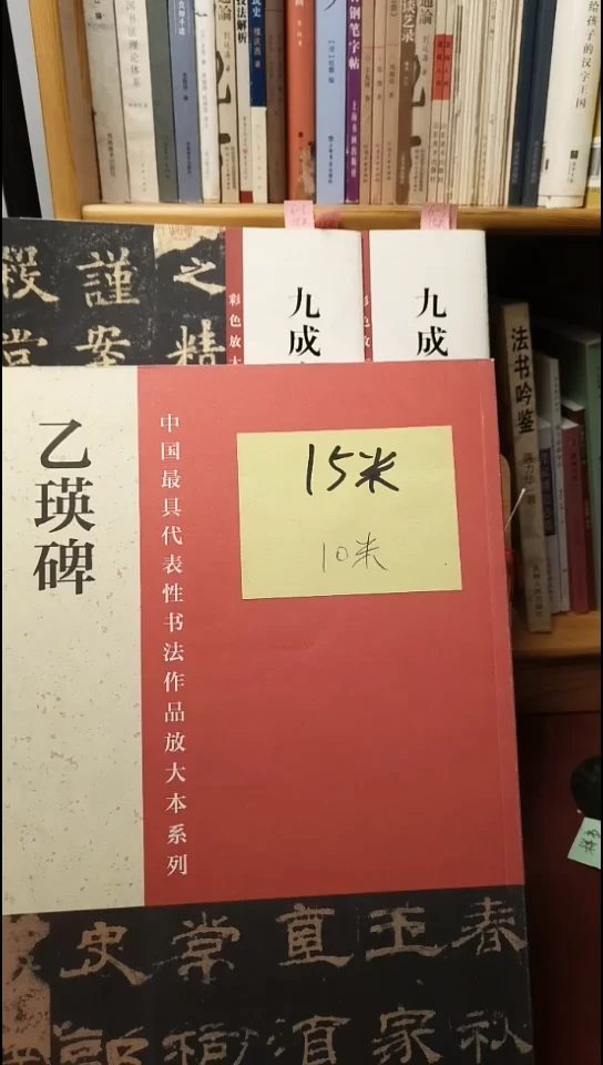 乙瑛碑（河南美术）