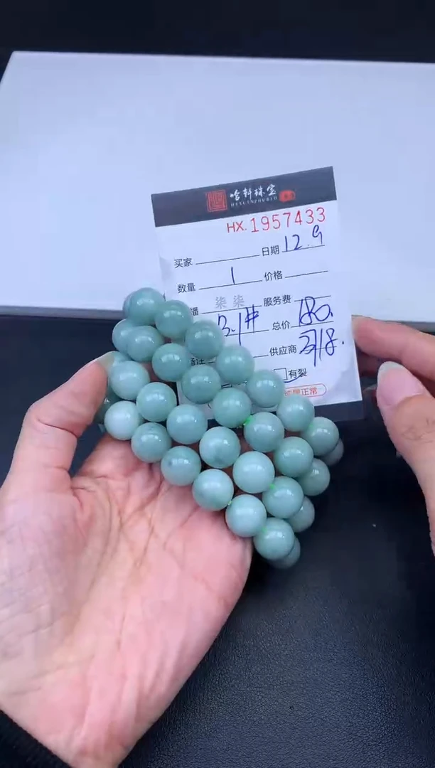 未镶嵌挂件翡翠哈轩 手串1（有纹有裂）（多样性发其一）