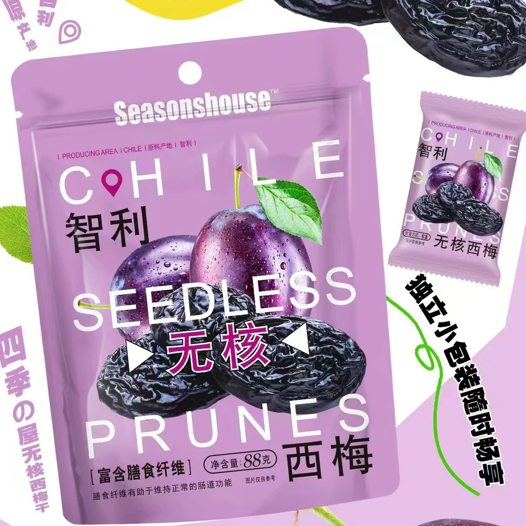 四季屋智利无核大西梅干88g大颗肉厚去核果干果脯梅子零食独立袋