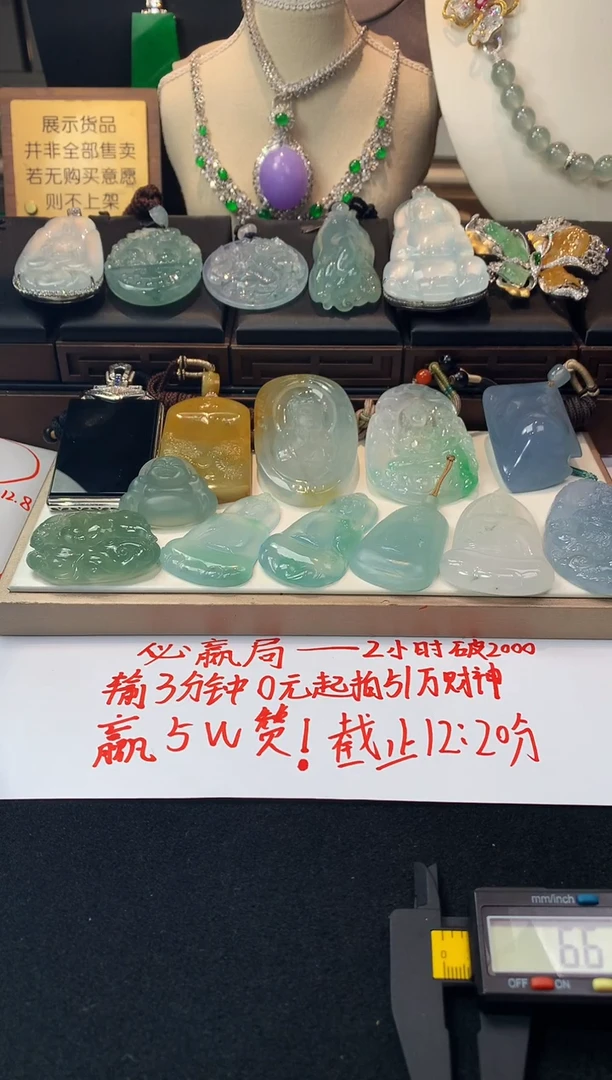 未镶嵌定制翡翠珠****理毛货不退不换