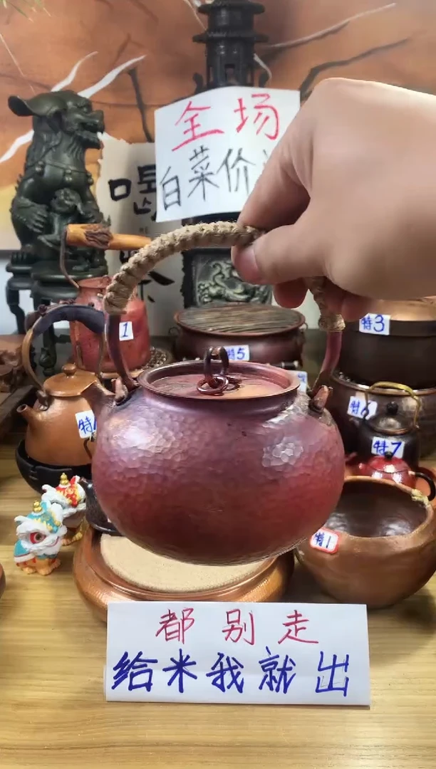 王*否800毫升火烧红一张打纯铜加厚