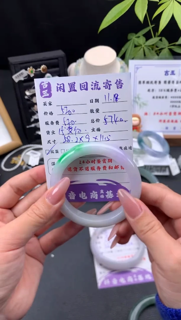 未镶嵌手镯翡翠手镯