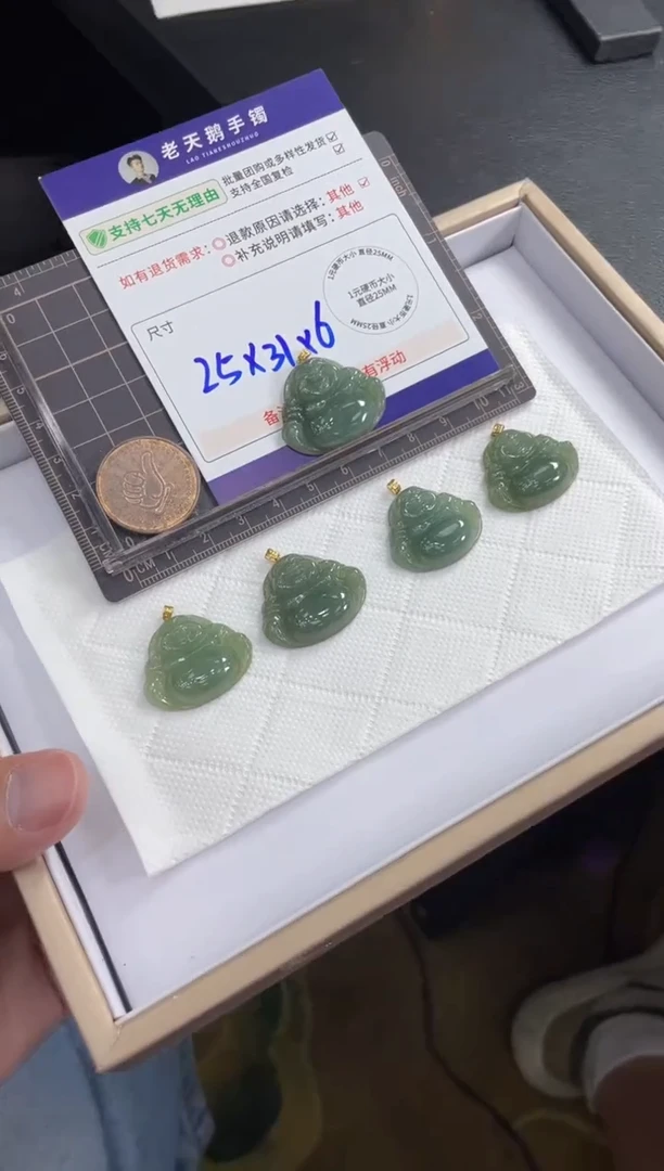 18K金镶嵌挂件翡翠佛公FL4配绳/多样性发其一ZBCP