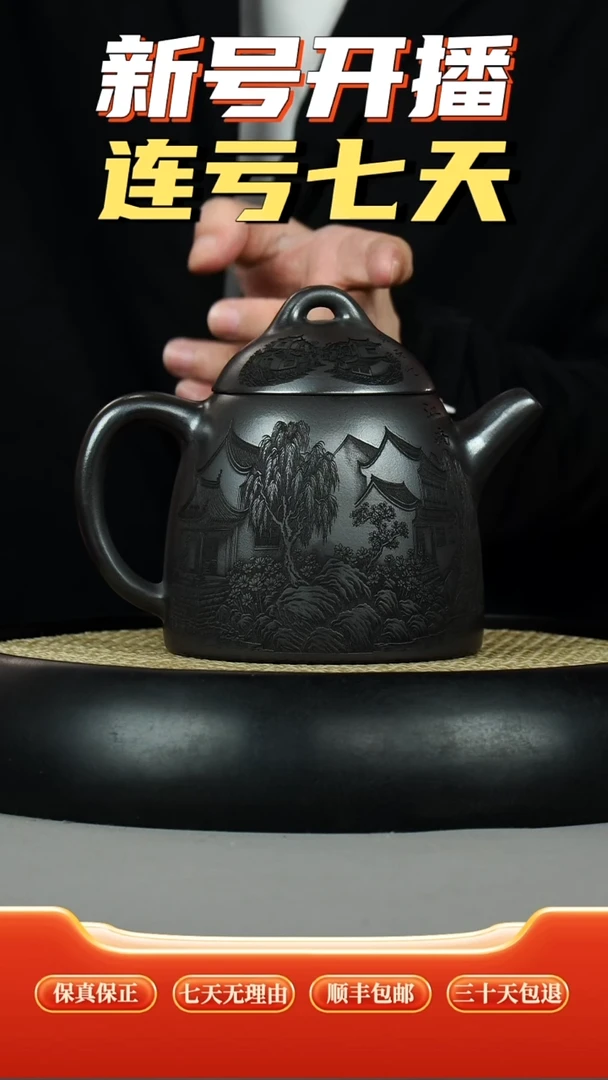 茶壶紫砂石黄 秦权  江南刻绘