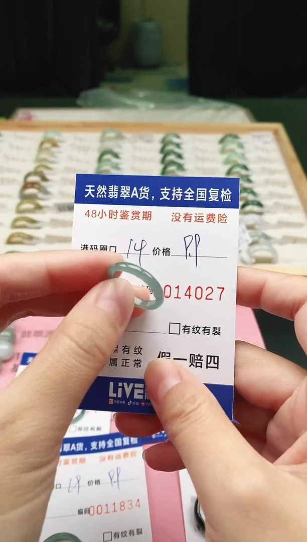 未镶嵌戒指翡翠4027
