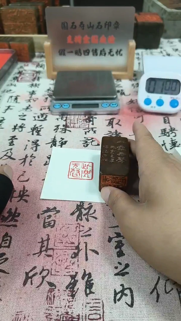 寿山石印石金*82302