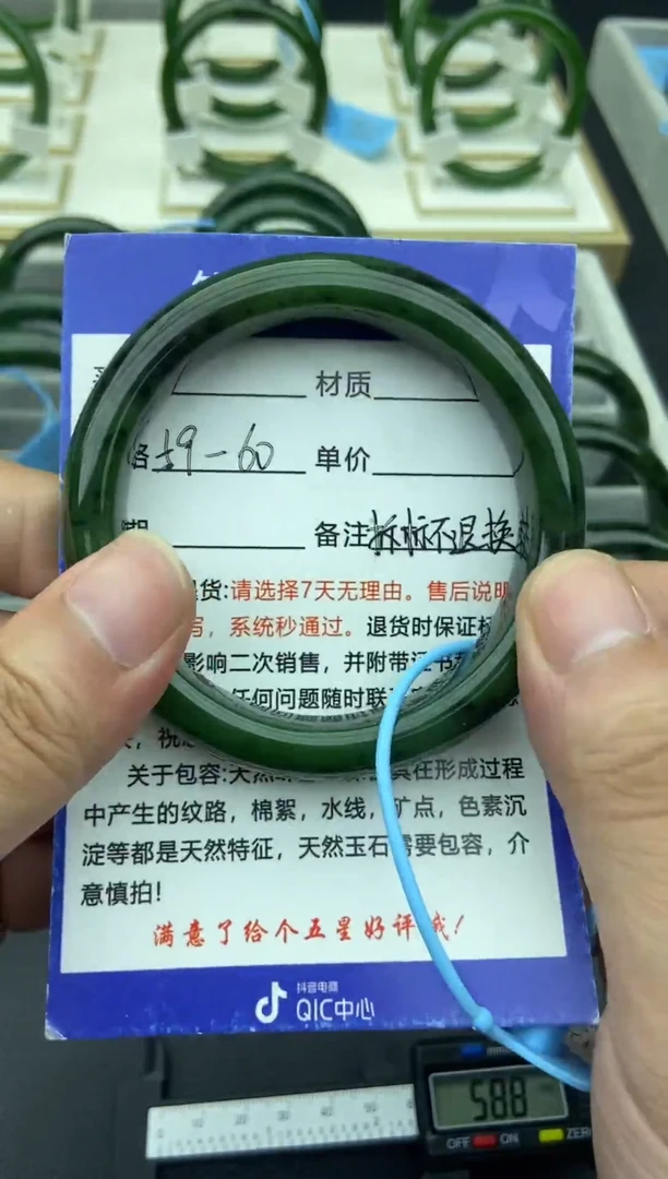 未镶嵌手镯和田玉（碧玉）25-59
