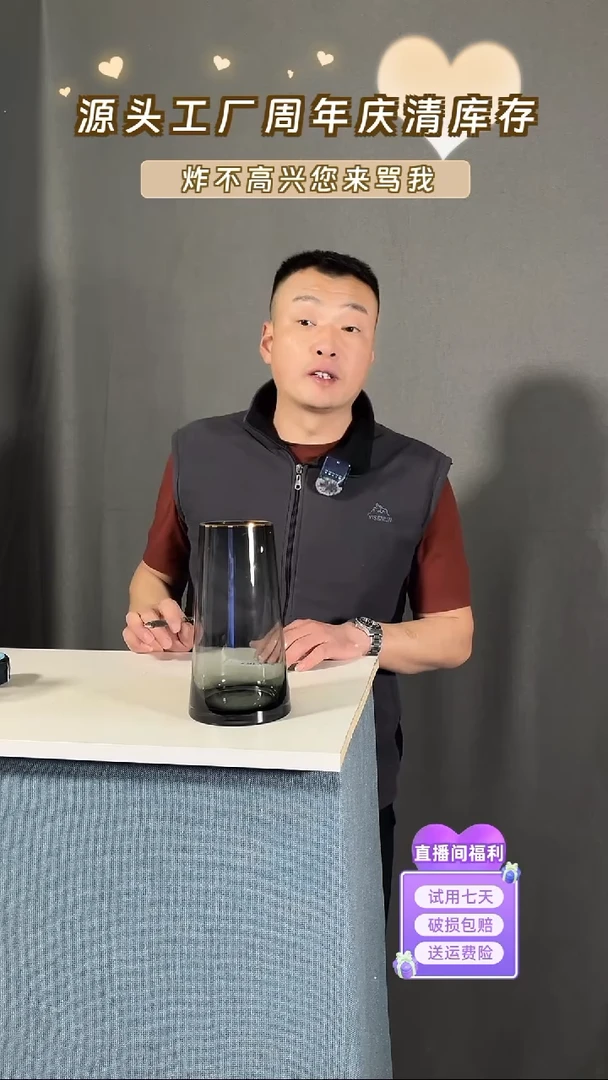 【闪购商品】玻璃363烟灰色描金口锥形花瓶22高