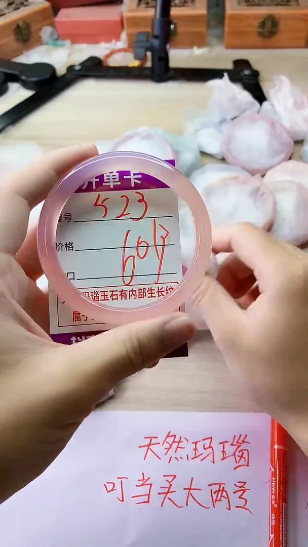 手镯玛瑙/玉髓未镶嵌523