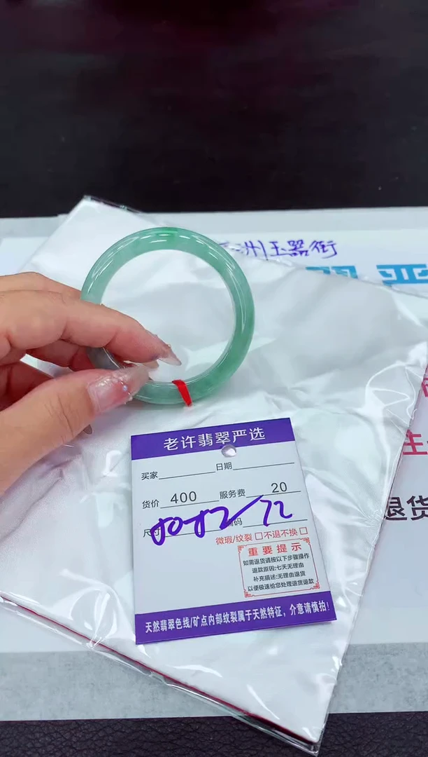 翡翠手镯未镶嵌111111111111