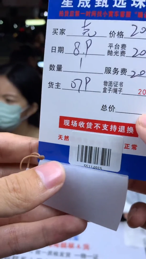 定制翡翠未镶嵌克***弗SS114935