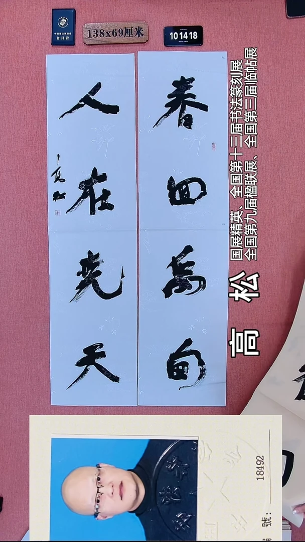 书法248          高老师书法作品