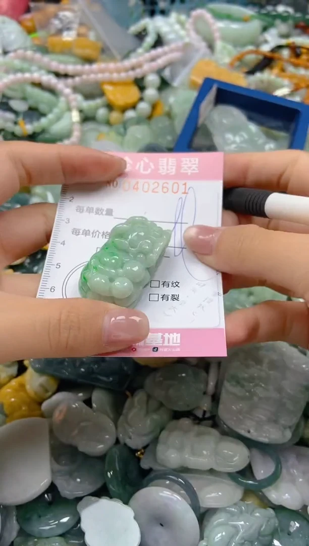 颈饰未镶嵌翡翠闪购0402601