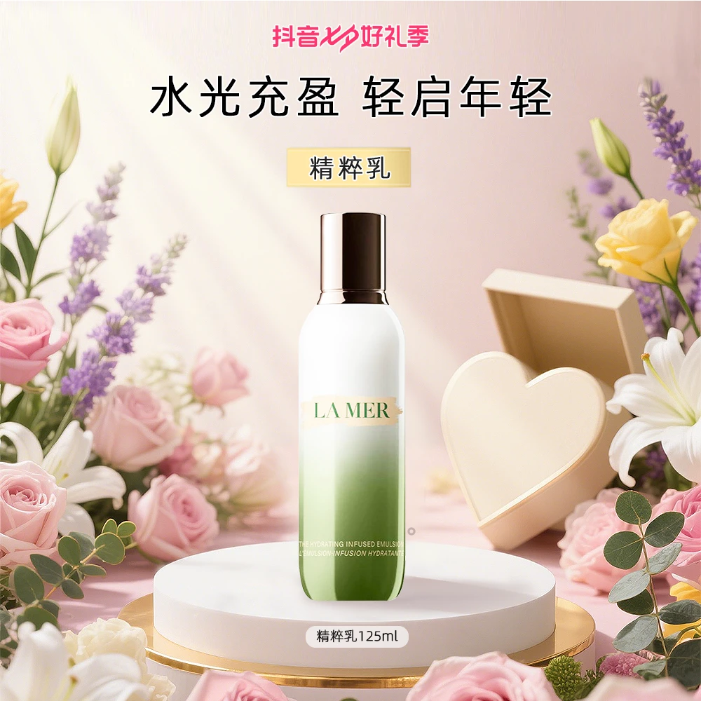 LA MER/海蓝之谜精粹乳补水保湿乳液保抗初老紧致修护125ml