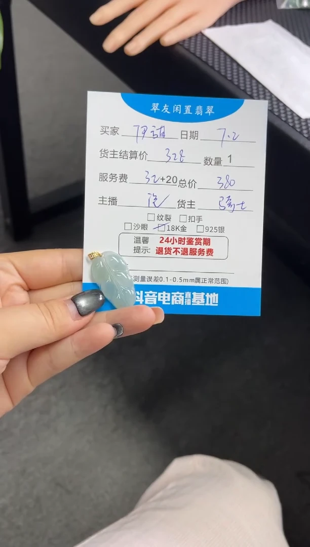 翡翠18K金镶嵌颈饰伊*挂件