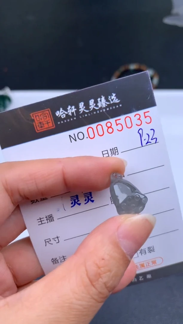 颈饰未镶嵌翡翠哈轩  挂件1