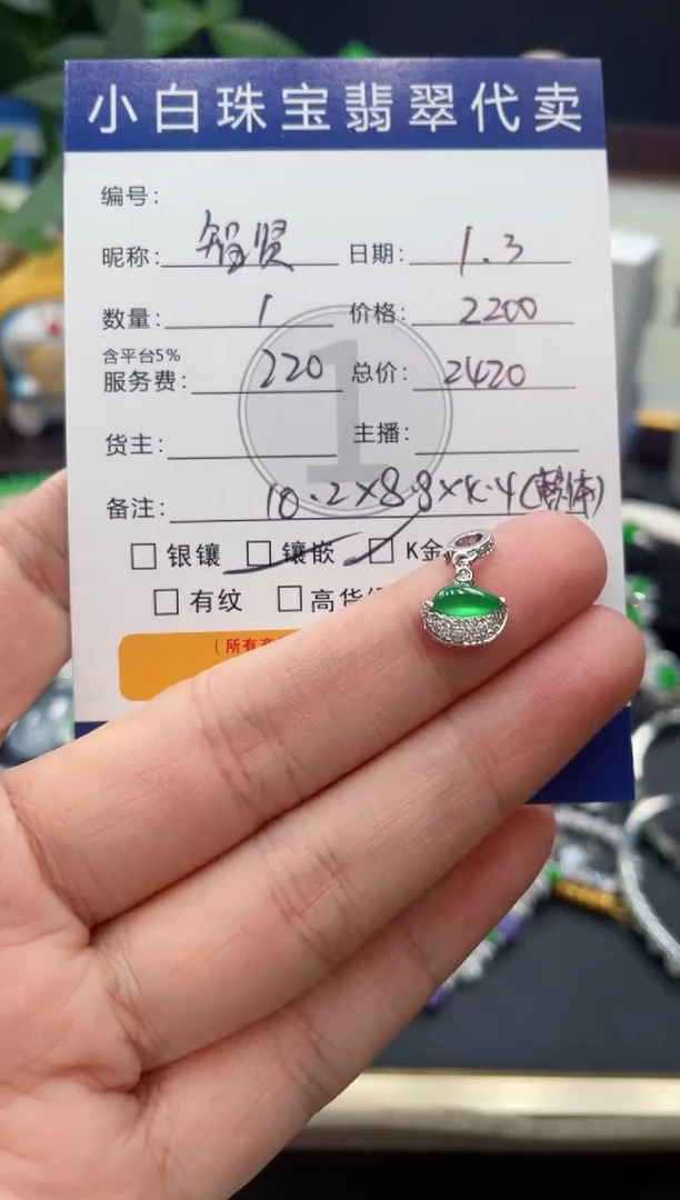 吊坠(不含链)18K金镶嵌翡翠智*吊坠