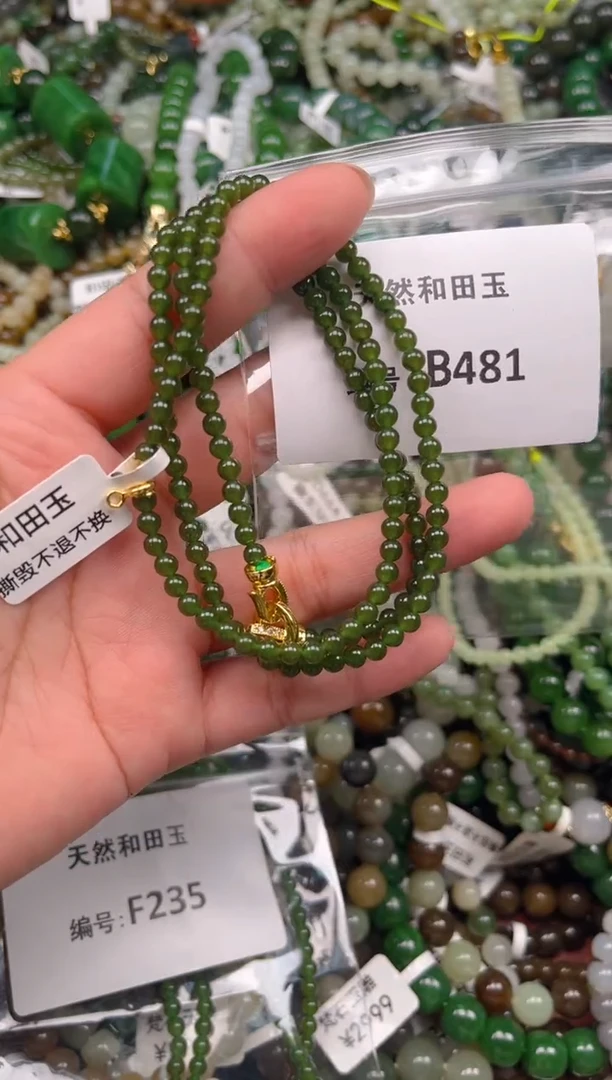 颈饰未镶嵌和田玉1