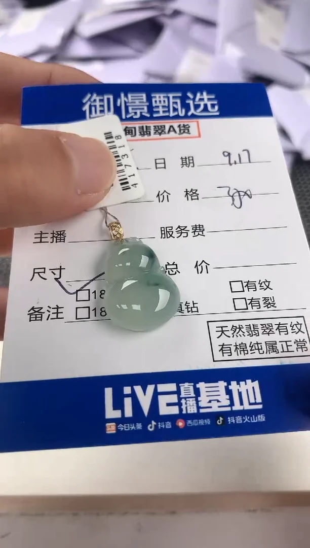 颈饰18K金镶嵌翡翠美****光18