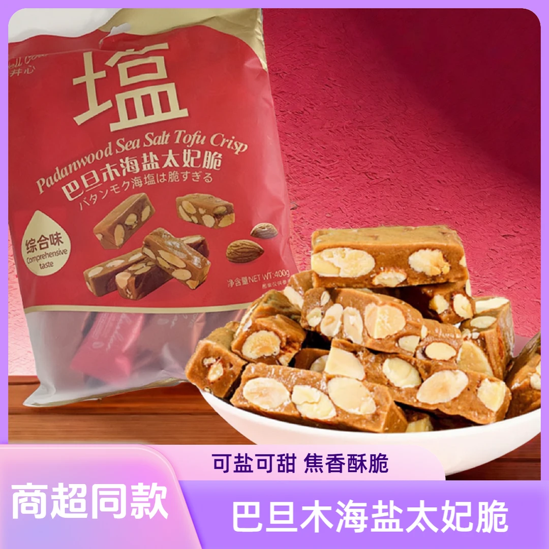 巴旦木海盐太妃糖独立包装零食糖果喜糖原味椰子味拿铁咖啡味年货