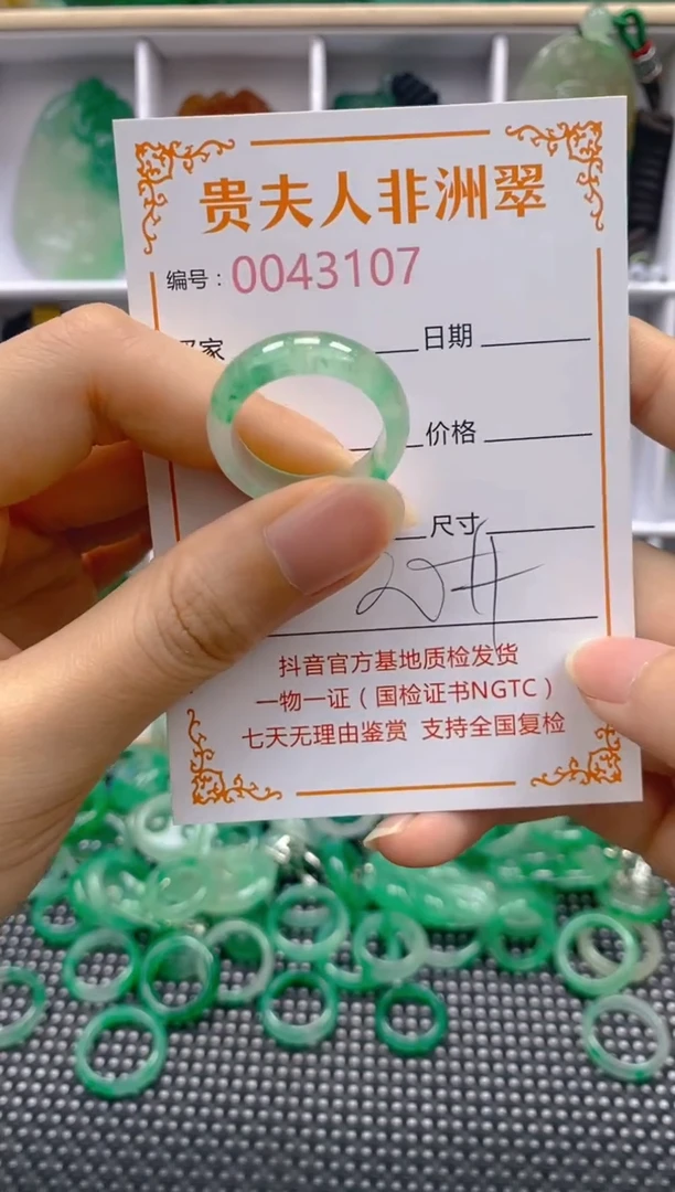 石英质玉未镶嵌戒圈107