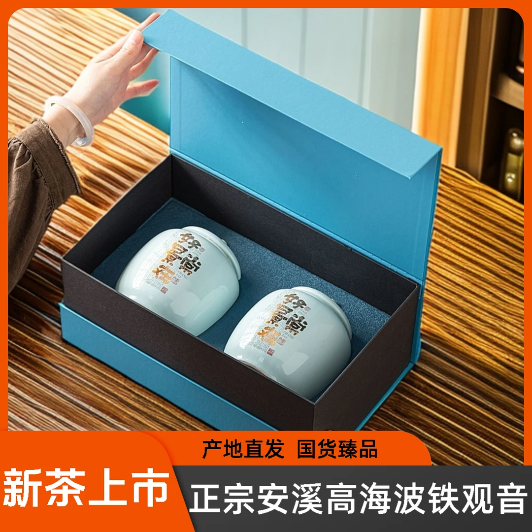 500g铁观音2024年新茶春茶高山兰花香茶叶 好景当在